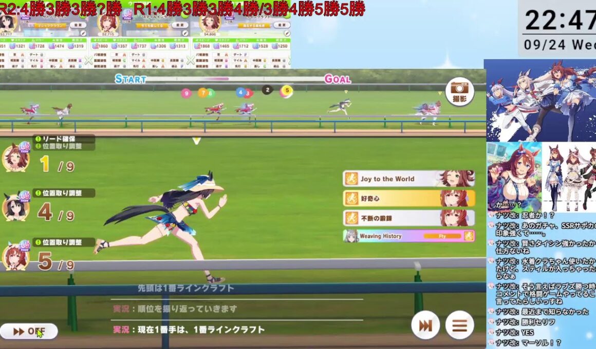 【ウマ娘】秋華賞チャンミラウンド2①/水着クラウン/ドレスクラフト/スティルインラブ/40戦31勝【チャンピオンズミーティンググレードリーグ】