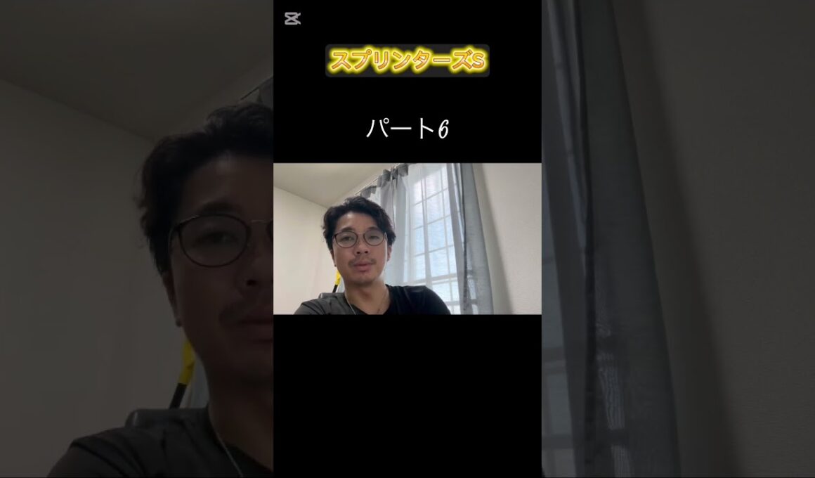 #スプリンターズs #穴馬予想 #スプリンターズステークス #競馬予想 #shorts