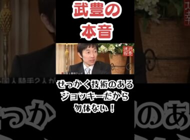 武豊騎手が語った外国人ジョッキーの騎乗技術