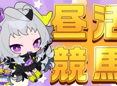 【競馬/実写】永久不滅のパドック診断！ #シリウスステークス  #スプリンターズステークス 【#永久不滅ゆるる/ビバプロ】