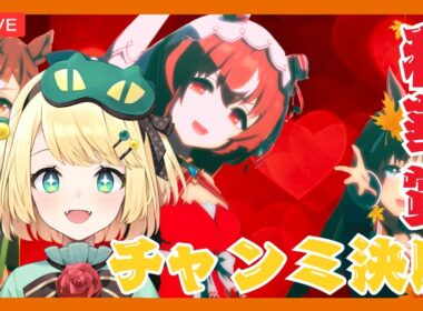 【ウマ娘/チャンミ】秋華賞チャンミ決勝！！予選は勝率96%だったけどどうなる！？頑張ってかっていこー！！