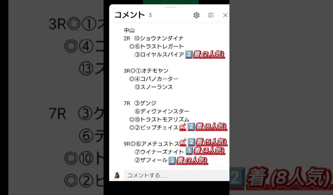 【スプリンターズステークス予想】#スプリンターズS2025！#競馬予想！#競馬！