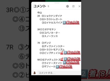 【スプリンターズステークス予想】#スプリンターズS2025！#競馬予想！#競馬！