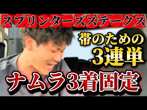 【競馬】スプリンターズステークス2025結果