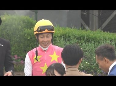 【スプリンターズS 2025】パドックでの各陣営の様子 武豊 三浦皇成【ウインカーネリアン】