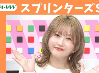 【スプリンターズステークス 2025】JRA公式データを深掘！推奨馬発表！/ JRA-VAN【公式】