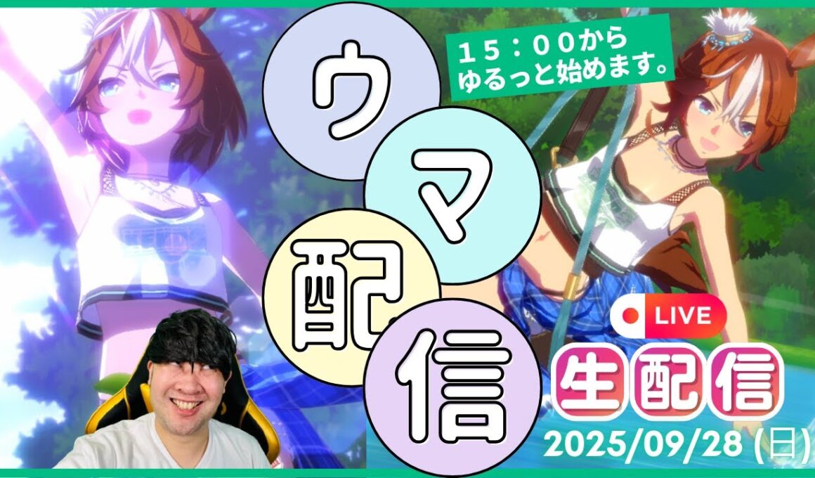 【ウマ娘】第88回CT杯「有馬記念」＆10月チャンミ因子周回＆本育成