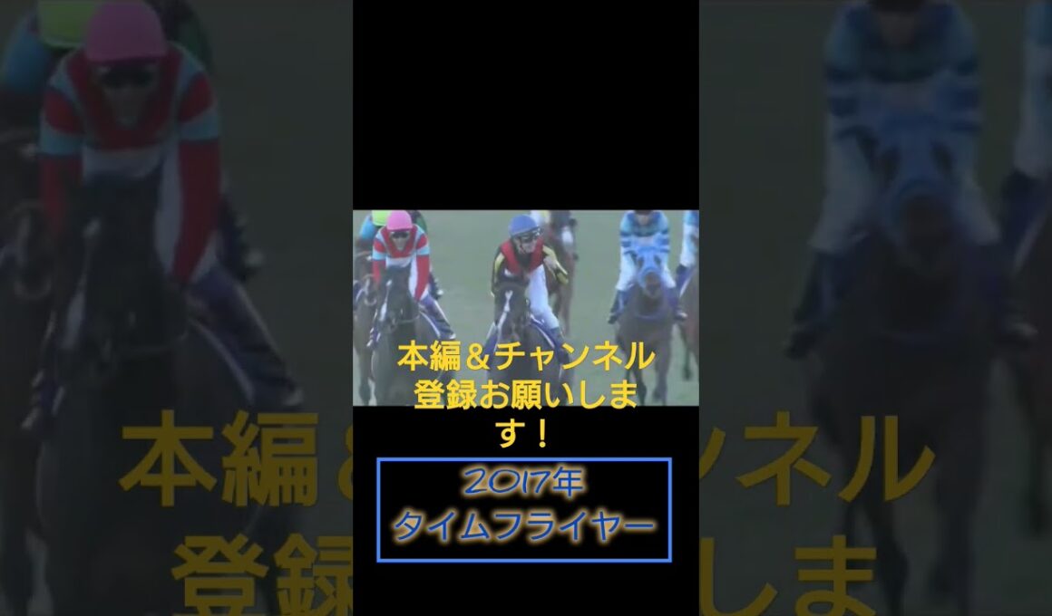 #競馬予想　#ホープフルステークス
