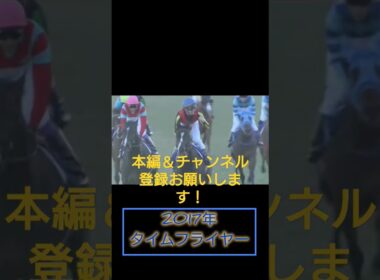 #競馬予想　#ホープフルステークス