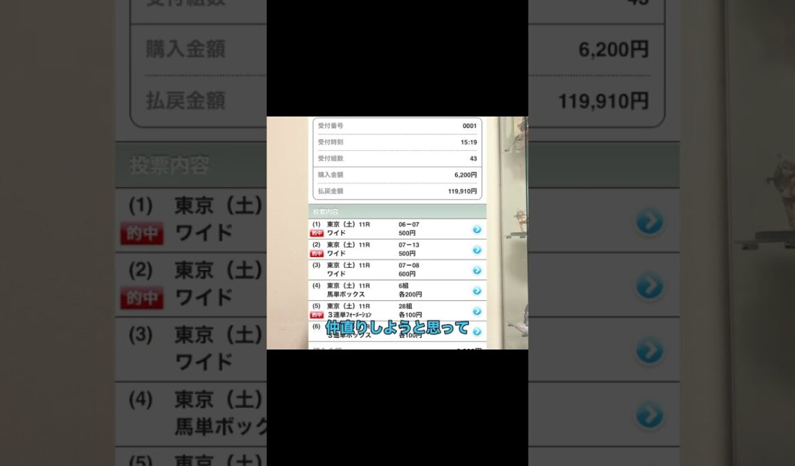 イエヤス。クイーンカップ的中🎯！！フェブラリーS予想は本編で！#フェブラリーステークス #逆神パプロ #ウマ娘 #競馬予想