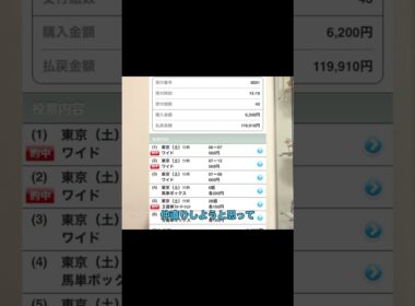 イエヤス。クイーンカップ的中🎯！！フェブラリーS予想は本編で！#フェブラリーステークス #逆神パプロ #ウマ娘 #競馬予想