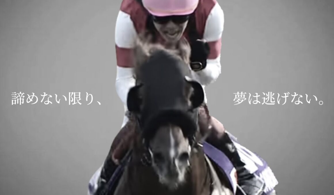 ウインカーネリアン スプリンターズステークス JRA CM風