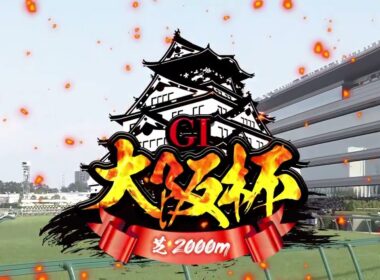 2025年大阪杯　ベラジオオペラ