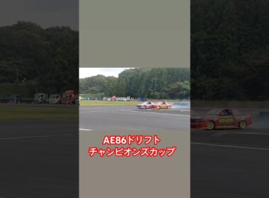 #ae86チャンピオンズカップ#ae86ドリフトチャンピオンズカップ #ae86championscup#ドリフト#ae86#日光#日光サーキット#栃木#大会#ドリフト大会#日本一決定戦#tecart