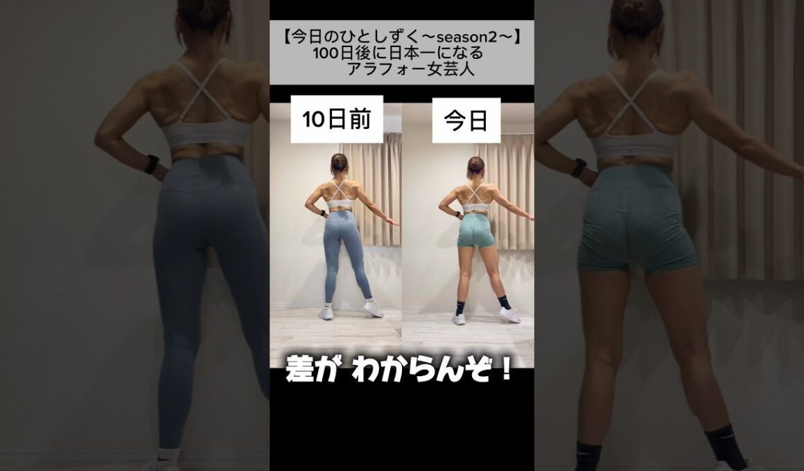 減量20日【今日のひとしずく〜season2〜】#20#大会まで81日マッスルゲート#ジャパンカップ#ボディメイク#筋トレ女子#減量期#除脂肪#減量期#ダイエット