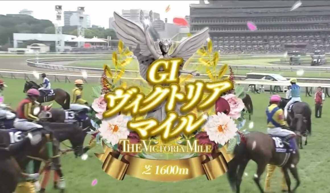 東京11R 第20回ヴィクトリアマイル（GⅠ）