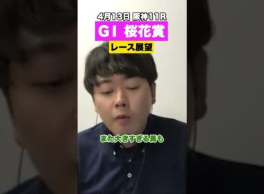 【桜花賞2025】馬体重に注目！過去10年のデータから注目馬も紹介