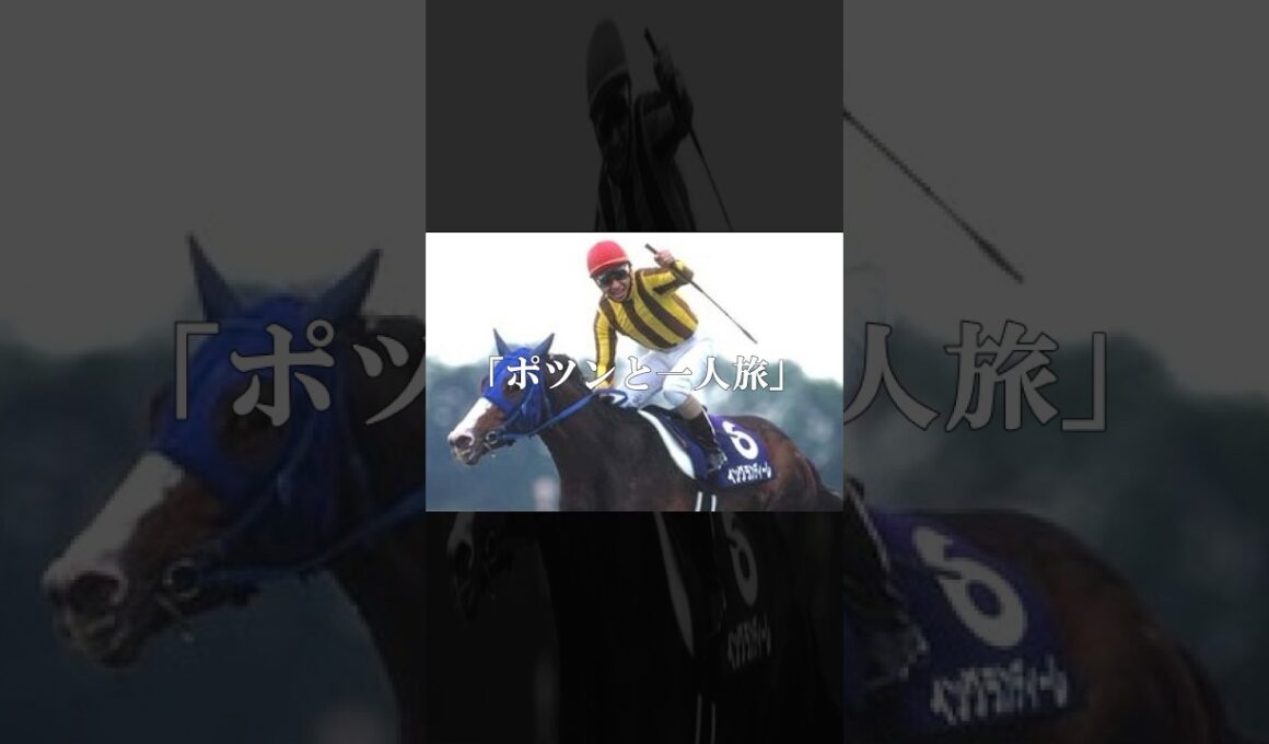 初勝利ダート1200m→天皇賞春制覇。無尽蔵なスタミナで大逃げをぶちかます。#イングランディーレ #競馬 #shorts