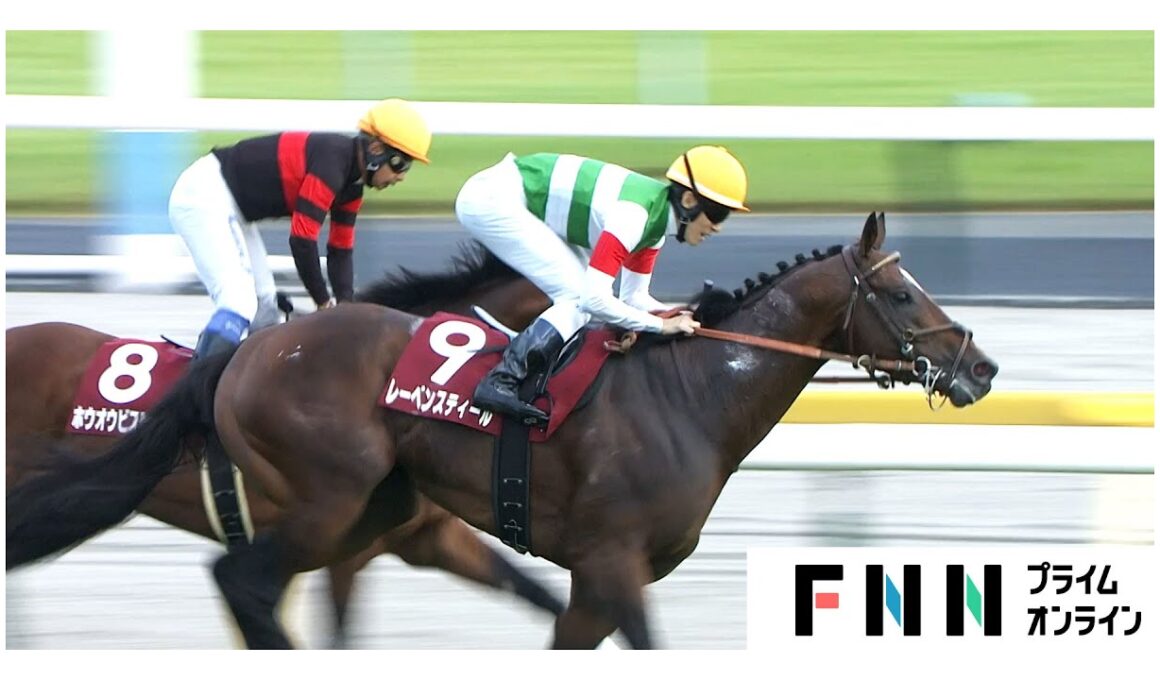 【毎日王冠・GⅡ＆京都大賞典・GⅡ】レーベンスティールとディープモンスターが天皇賞(秋)の切符掴む！さらに大注目のWIN5は4億7千万円超え！