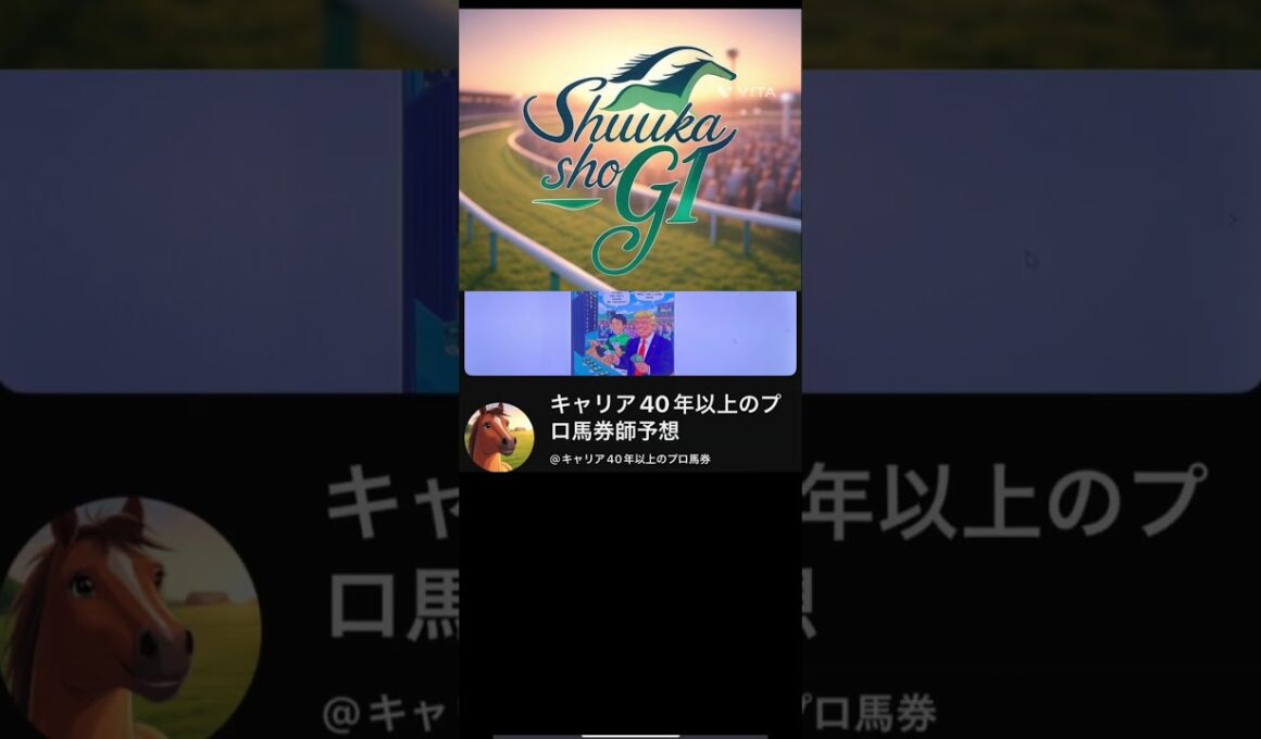 秋華賞G1現時点予想@キャリア40