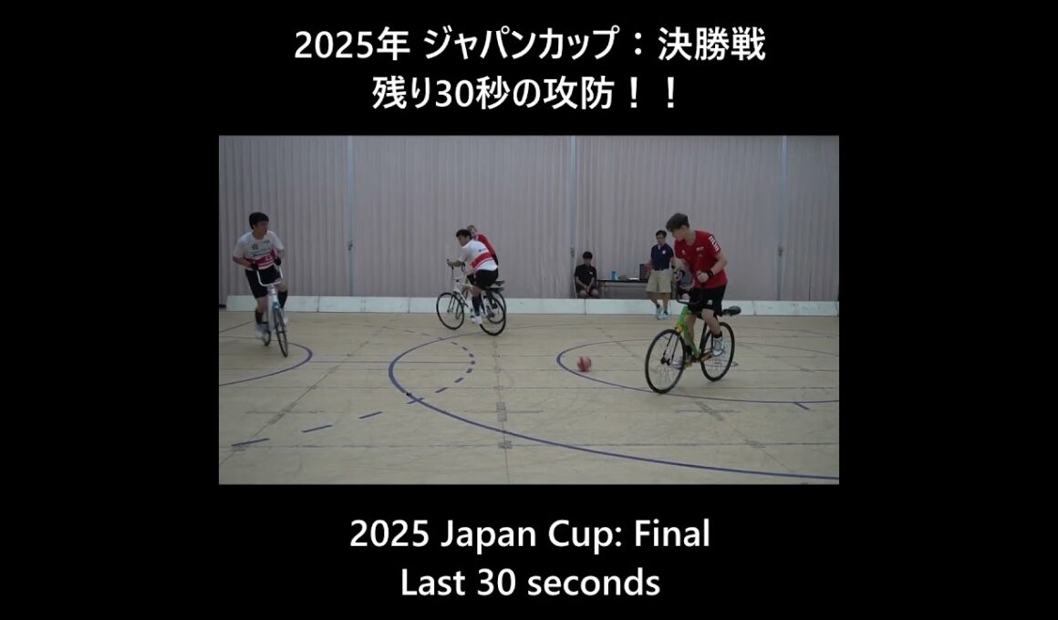 2025 Japan Cup: Final / 2025年ジャパンカップ:決勝戦 #サイクルサッカー #shorts #衝撃の結末