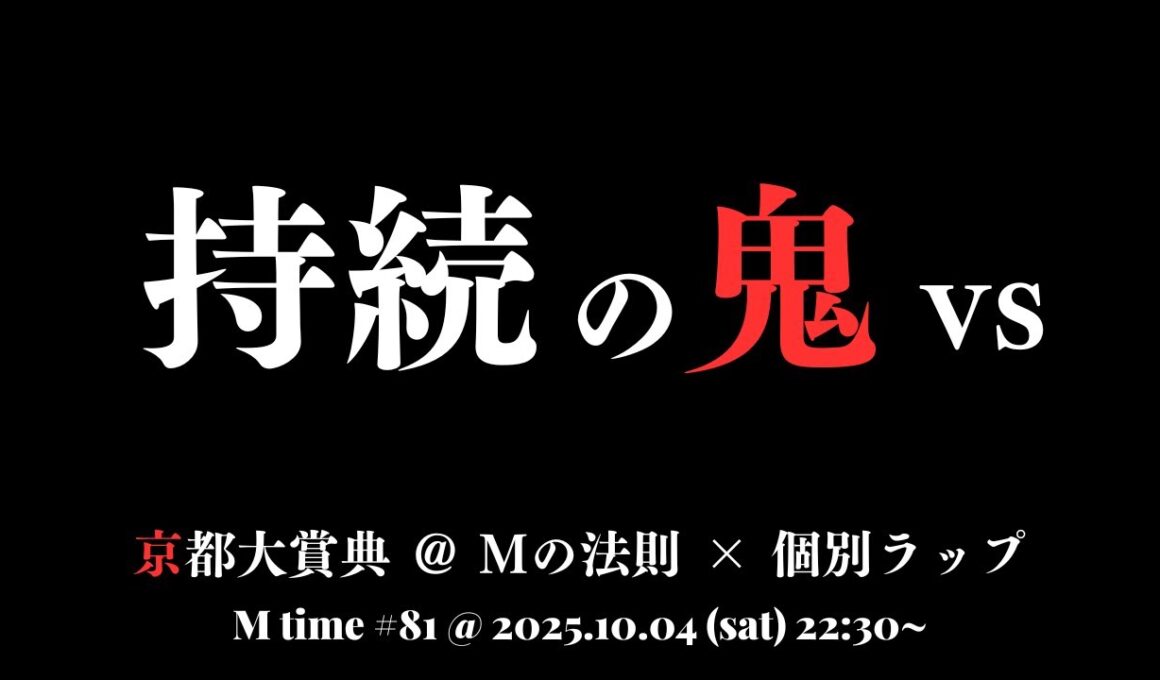 京都大賞典／サンライズアースの持続力と京都外回りの加速力の塩梅