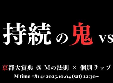 京都大賞典／サンライズアースの持続力と京都外回りの加速力の塩梅
