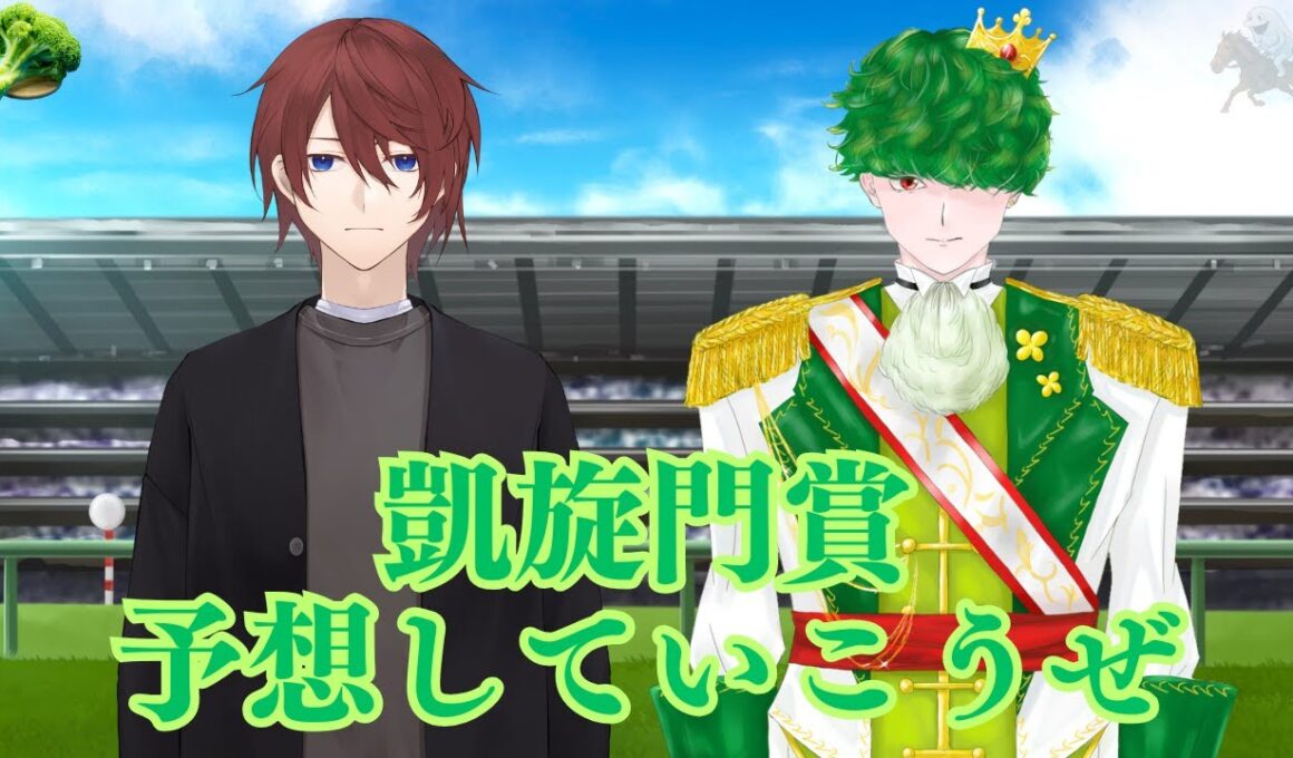 【同時視聴】海外の馬のかけっこ見る【競馬】【凱旋門賞】