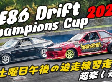 AE86 ハチロクドリフト日本一決定戦 2025 🔥土曜日午後の追走練習走行 🔥 【Cars and...】日光サーキット