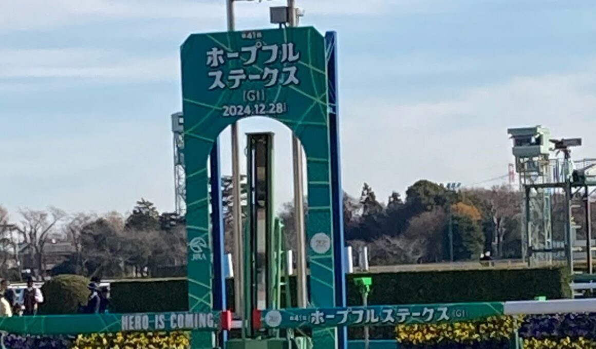 第41回ホープフルステークスのファンファーレ