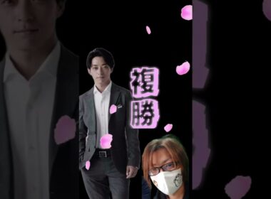 桜花賞2024 ヤスアジ本命予想