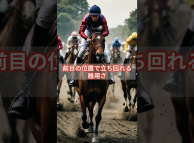知らなきゃやばい？！大阪杯阪神芝2000mコース解説！攻略する条件とは？
