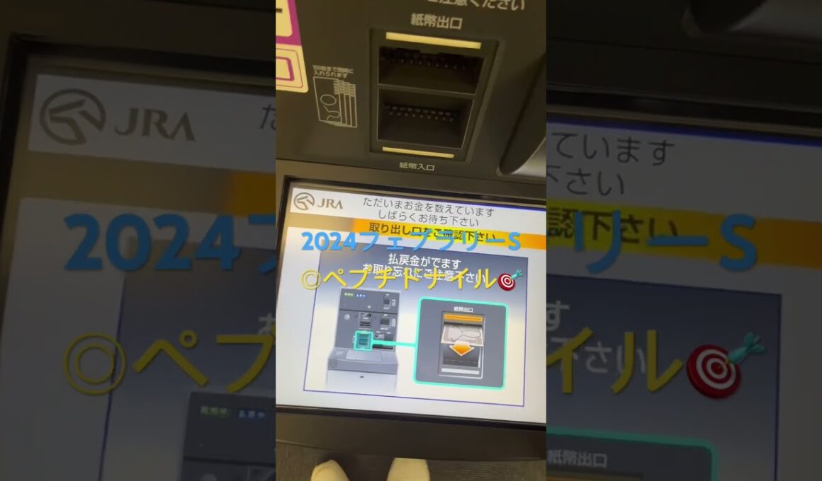 #競馬 #フェブラリーs #ペプチドナイル