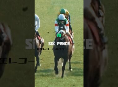 【競馬MAD】大阪杯2025梅田ナイトフィーバー／梅田サイファー #競馬 #大阪杯2025