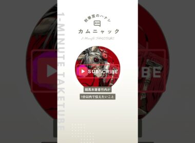 【秋華賞2025】カムニャックのハナシ【1-MINUTE】#秋華賞