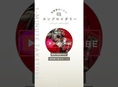 【秋華賞2025】エンブロイダリーのハナシ【1-MINUTE】#秋華賞