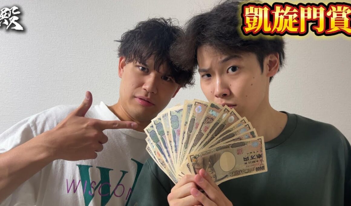 【凱旋門賞】【神回】三連単大的中で10万超えの払い戻し！！！