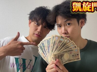 【凱旋門賞】【神回】三連単大的中で10万超えの払い戻し！！！