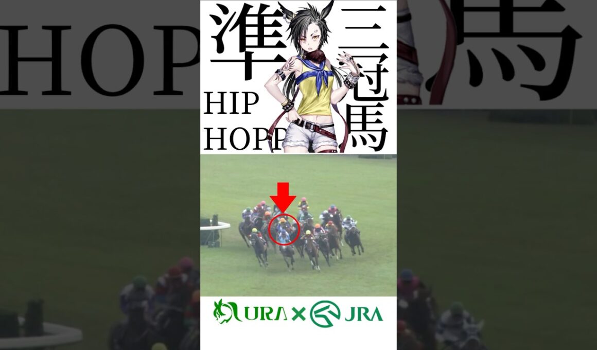 【目が覚める様な末脚】 #エアシャカール #菊花賞 #競馬 #ウマ娘 #アグネスフライト