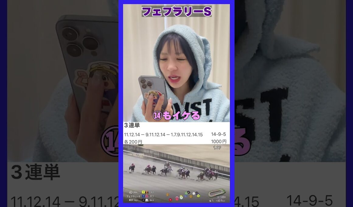 【フェブラリーS】1万円賭けた結果！