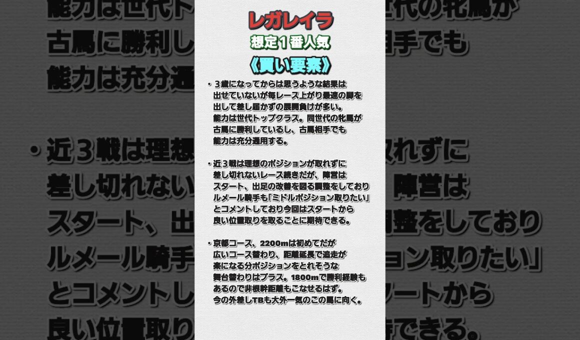 #競馬 #競馬予想 #エリザベス女王杯 #エリザベス女王杯2024