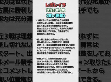#競馬 #競馬予想 #エリザベス女王杯 #エリザベス女王杯2024