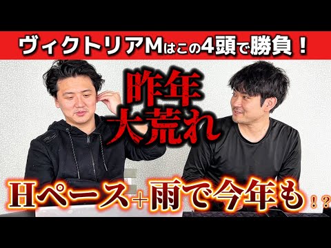 【競馬予想】ヴィクトリアマイルはこの4頭で勝負！