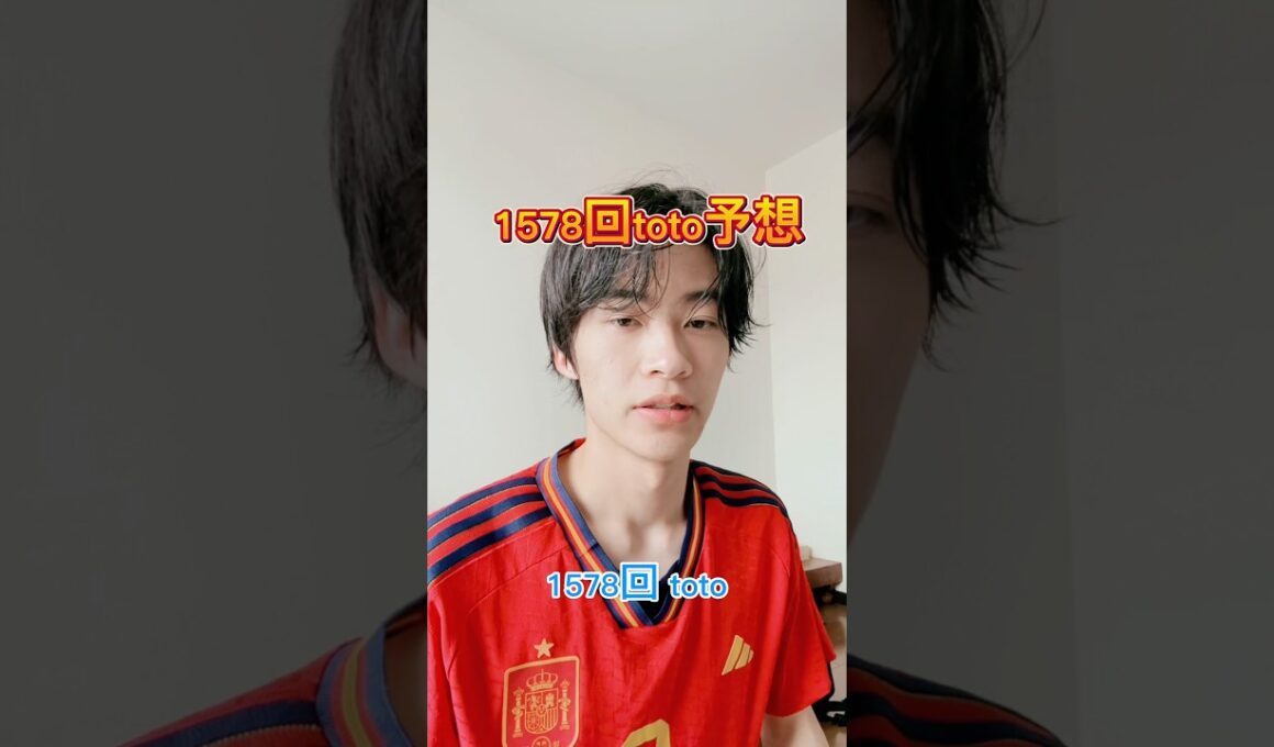 1578回toto予想#予想 #football＃予想屋#サッカー#ucl #チャンピオンズリーグ #プレミアリーグ #toto #worldcup #ワールドカップ