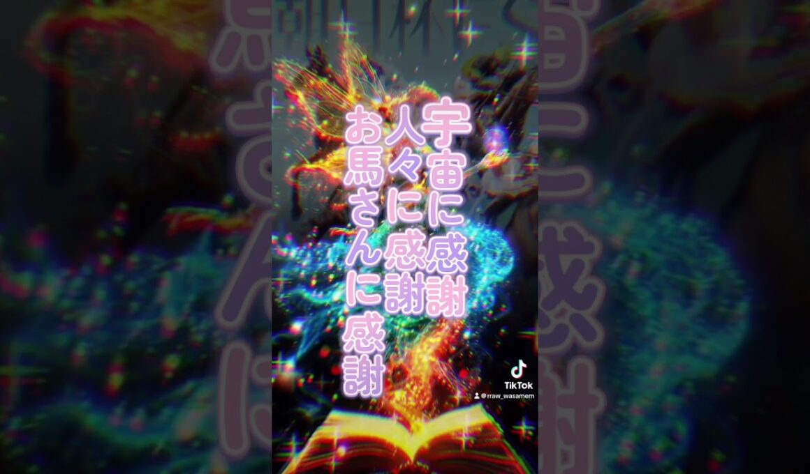 朝日杯フューチュリティS    #田口貫太  #競馬 #朝日杯フューチュリティS