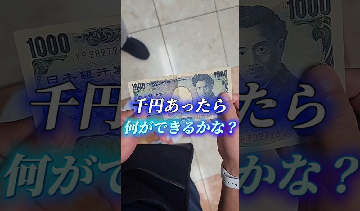 千円あったら何ができるかな？#天皇賞秋  #馬券 #ジャグラー #ギャンブラー  #パチスロ #パチンコ #競馬 #short #shortvideo #新宿 #東京 #日本 #東京競馬場