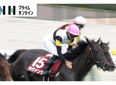 【アイルランドトロフィー・GⅡ】ラヴァンダが初代女王に！エリザベス女王杯への切符を掴む！