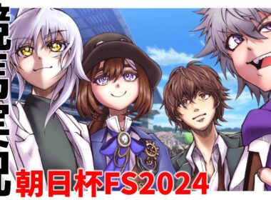 【競馬同時視聴】ことのか競馬～朝日杯フューチュリティステークス～