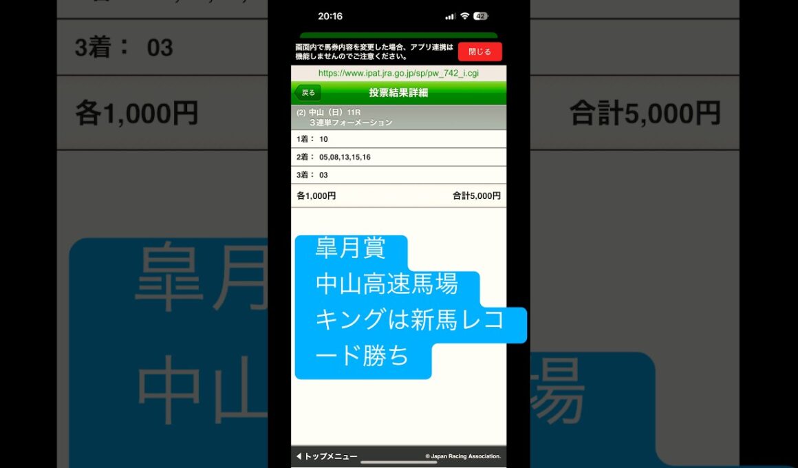 皐月賞2025 ♯皐月賞　♯馬券　♯JRA ♯運命の一撃17連敗中