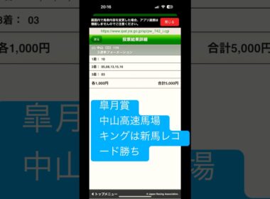 皐月賞2025 ♯皐月賞　♯馬券　♯JRA ♯運命の一撃17連敗中